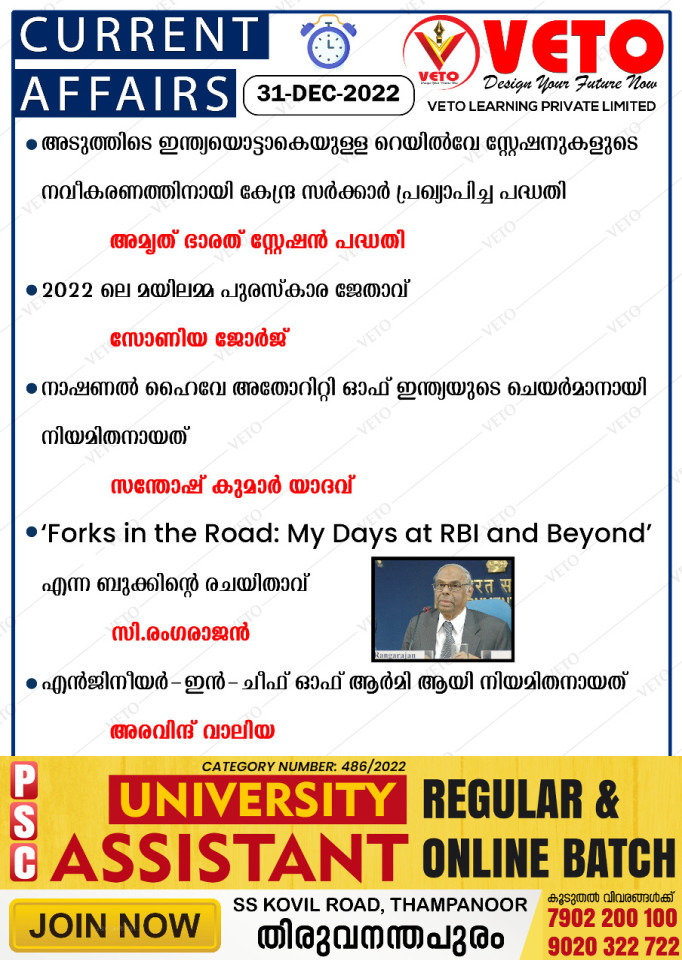 CURRENT AFFAIRS